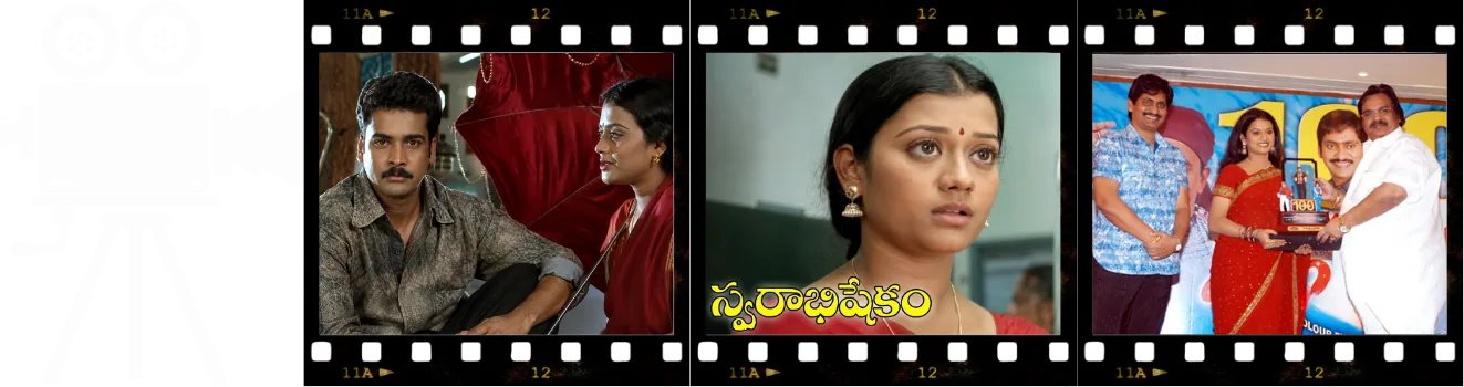 Film reel graphic with stills from Swarabhishekam and a film celebration event